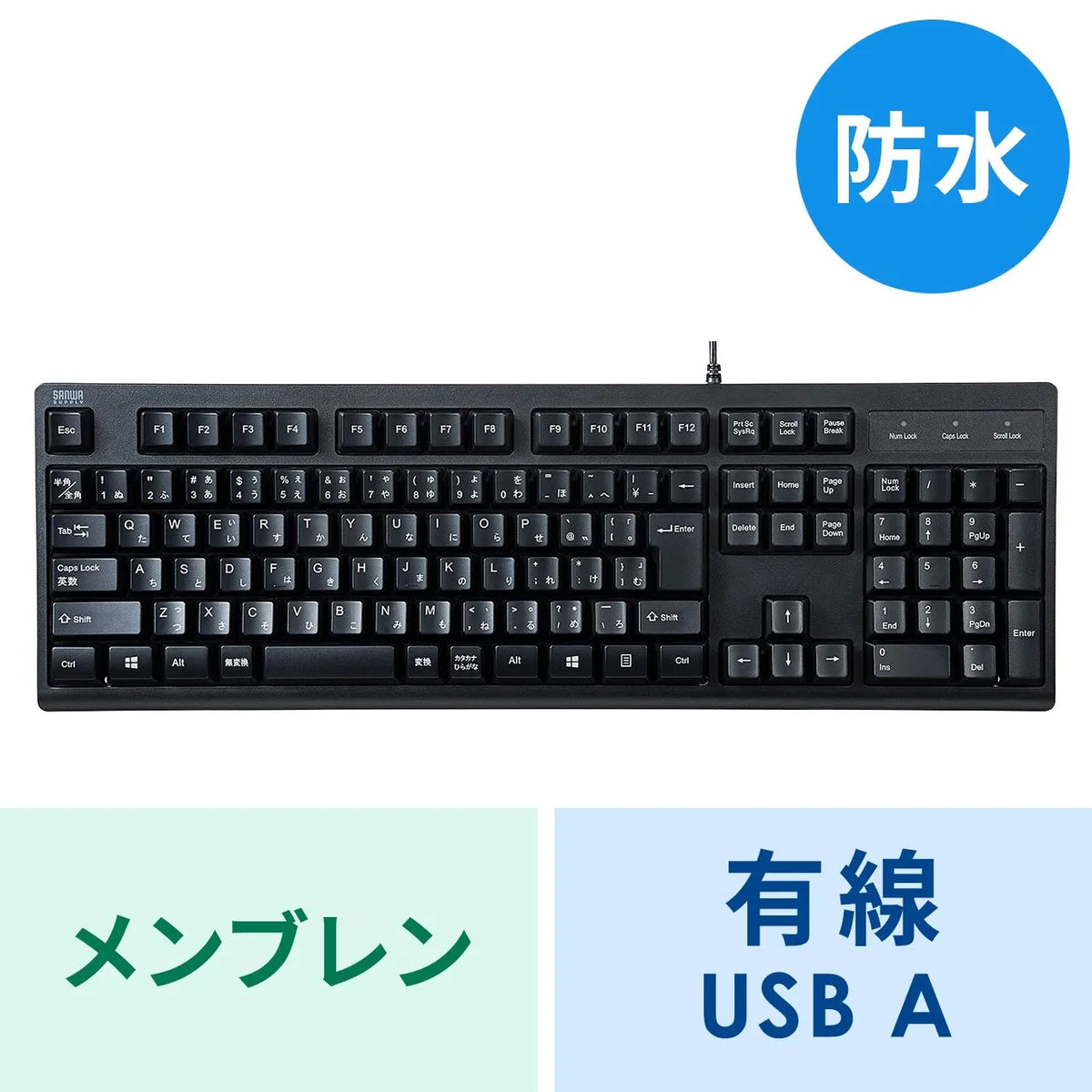 Japanese 109-key keyboard, antibacterial, waterproof, and dustproof type, SKB-BS6BK