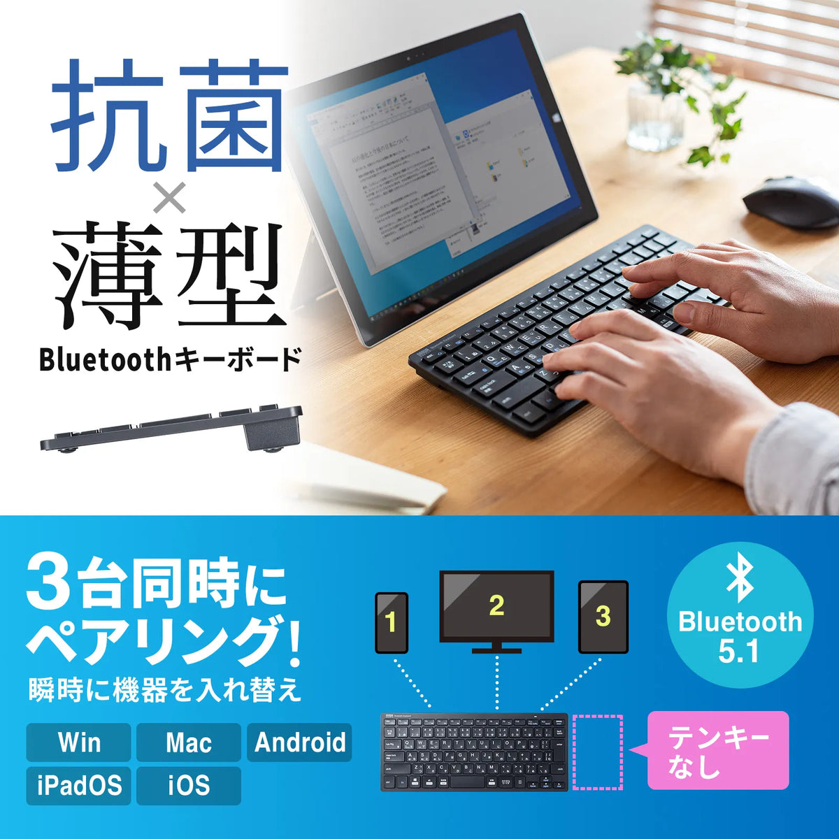 Bluetooth Slim Keyboard SKB-BT36BK