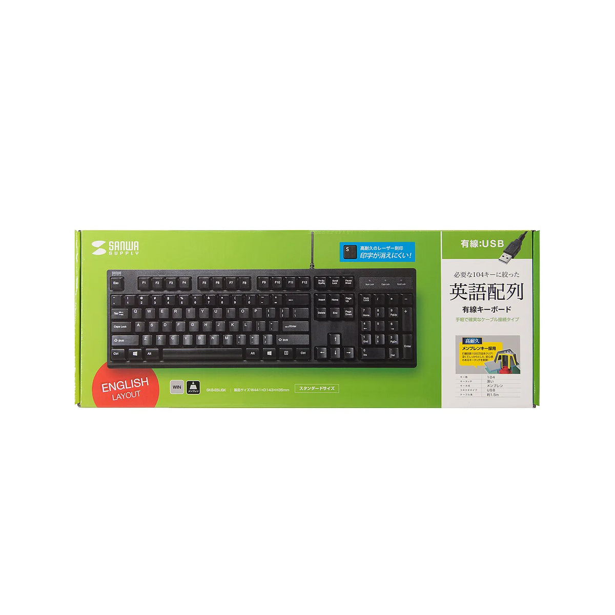 English USB Keyboard SKB-E5UBK