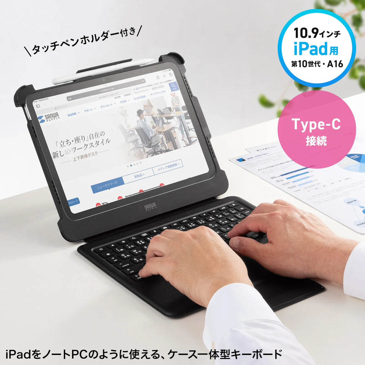 iPad 10th Generation/A16 Dedicated Case with Integrated Keyboard (Type-C Cable Connection) SKB-IP8BK