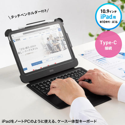 iPad 10th Generation/A16 Dedicated Case with Integrated Keyboard (Type-C Cable Connection) SKB-IP8BK