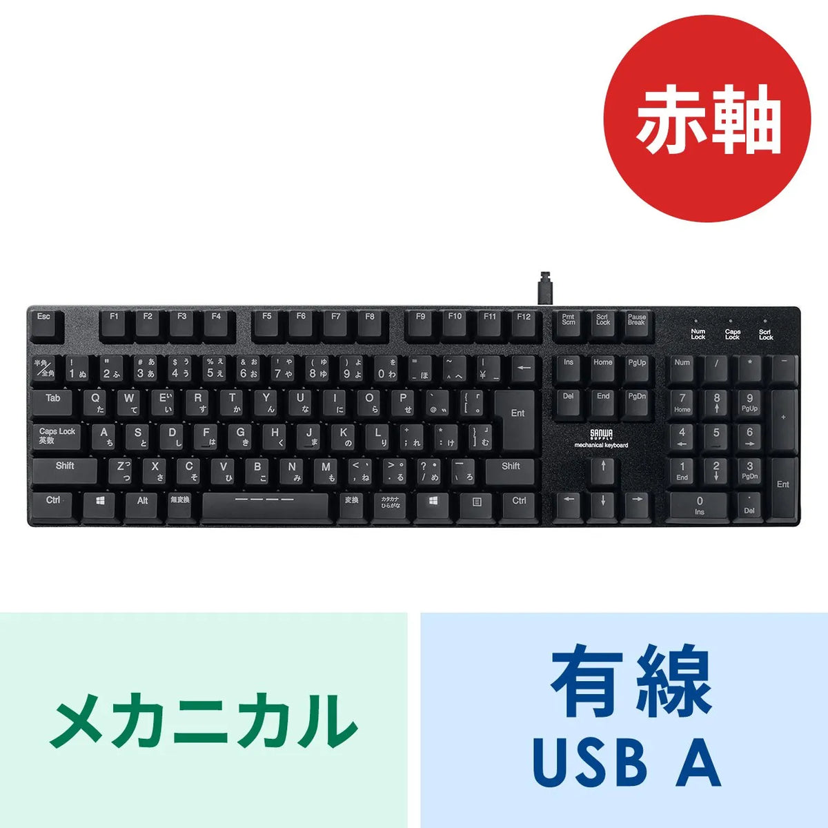 Mechanical Keyboard SKB-MK3BK