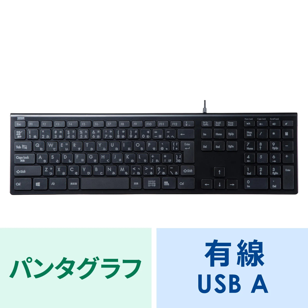 USBスリムキーボード SKB-SL33BK