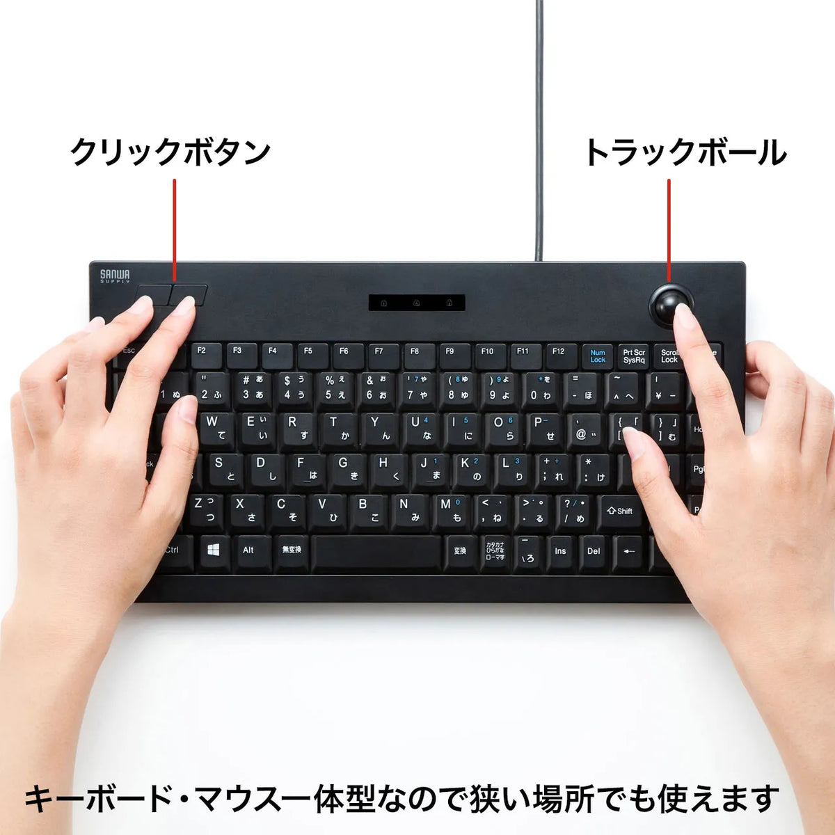 Trackball Keyboard SKB-TR03BK