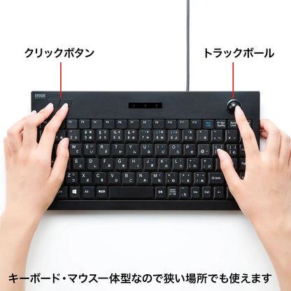 Trackball Keyboard SKB-TR03BK