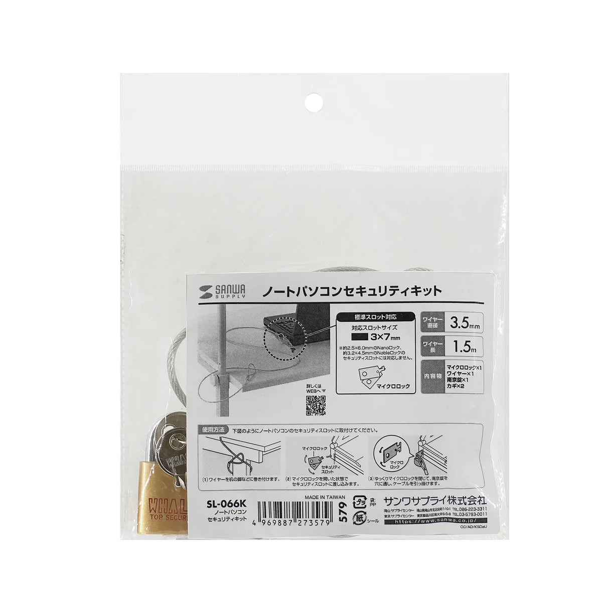Laptop Security Kit SL-066K