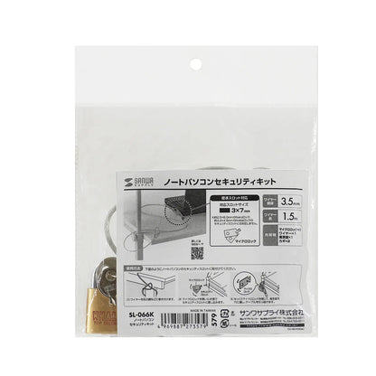 Laptop Security Kit SL-066K