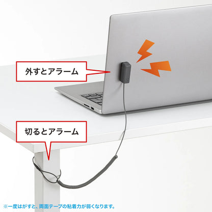 アラームセキュリティ（ループワイヤー） SL-29ALMN