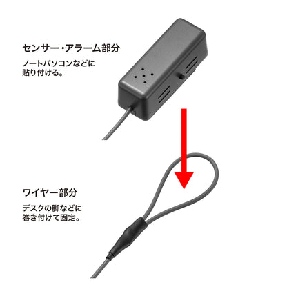 アラームセキュリティ（ループワイヤー） SL-29ALMN