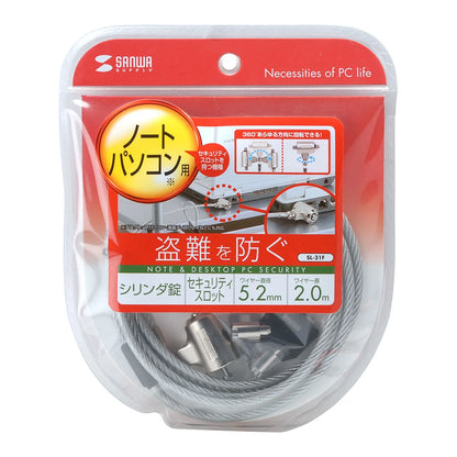 ノートパソコンセキュリティ SL-31F