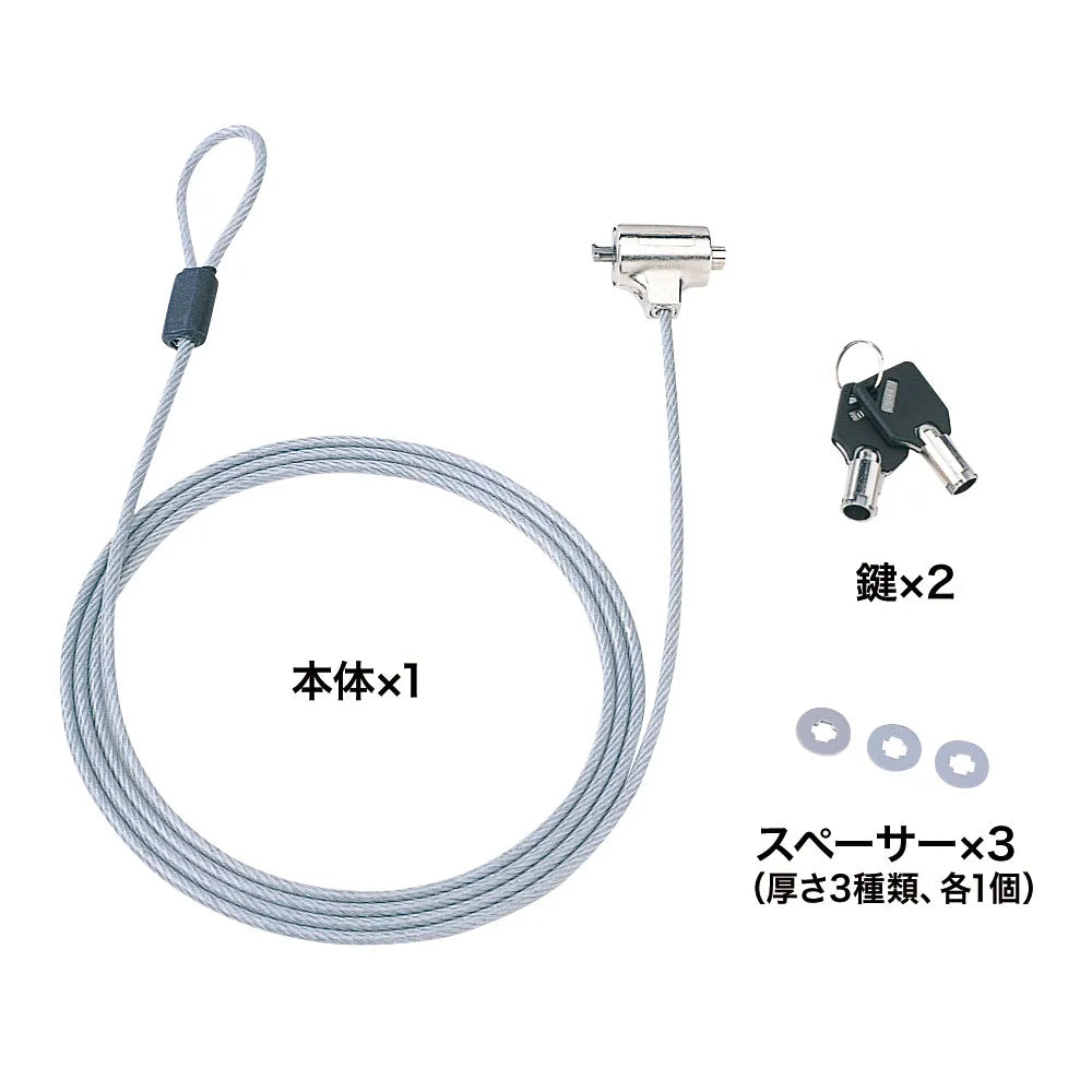 ノートパソコンセキュリティキット SL-31