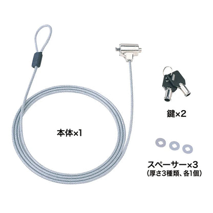 ノートパソコンセキュリティキット SL-31