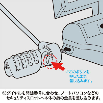 ノートパソコンセキュリティキット SL-38