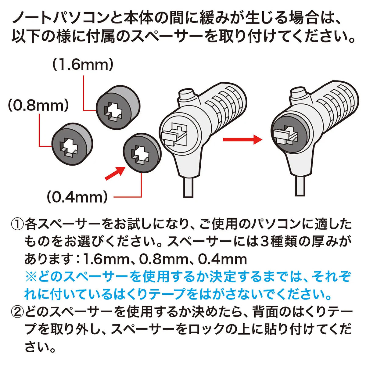 ノートパソコンセキュリティキット SL-38