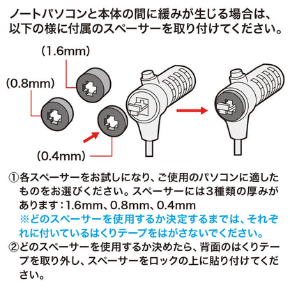 ノートパソコンセキュリティキット SL-38
