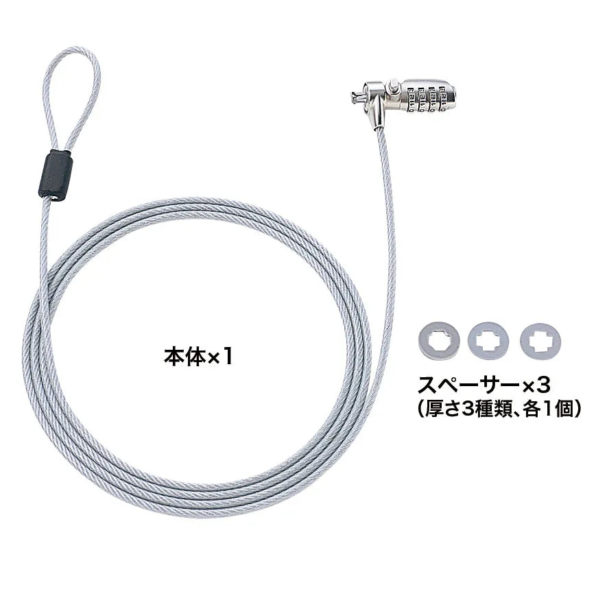 ノートパソコンセキュリティキット SL-38