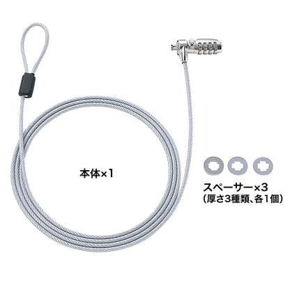 ノートパソコンセキュリティキット SL-38