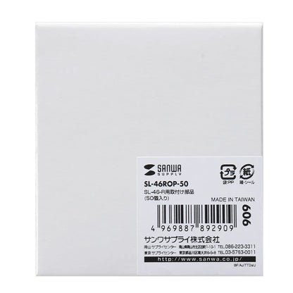 Mounting parts for SL-46-R (50 pieces) SL-46ROP-50