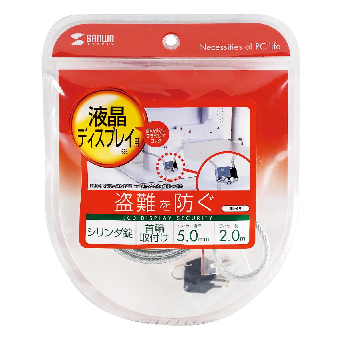 LCD display security SL-49