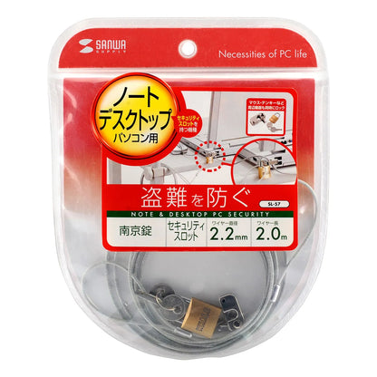 パソコンセキュリティワイヤーロック（南京錠タイプ） SL-57