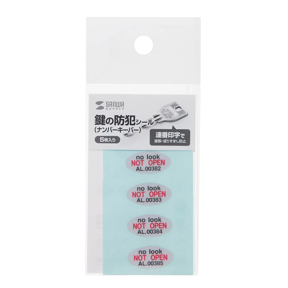 Key Number Keeper Security Seal (1 sheet, 5 seals) SL-5H-5