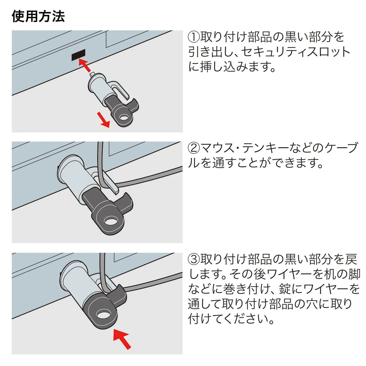 パソコンセキュリティワイヤーロック（ダイヤル錠タイプ） SL-60
