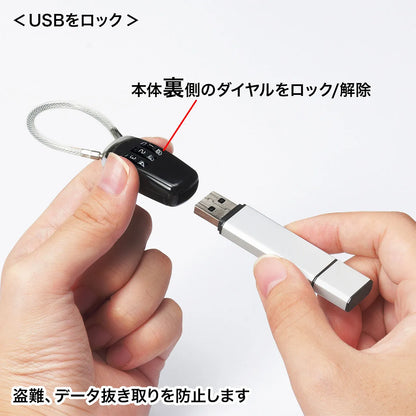 USB memory security device SL-69