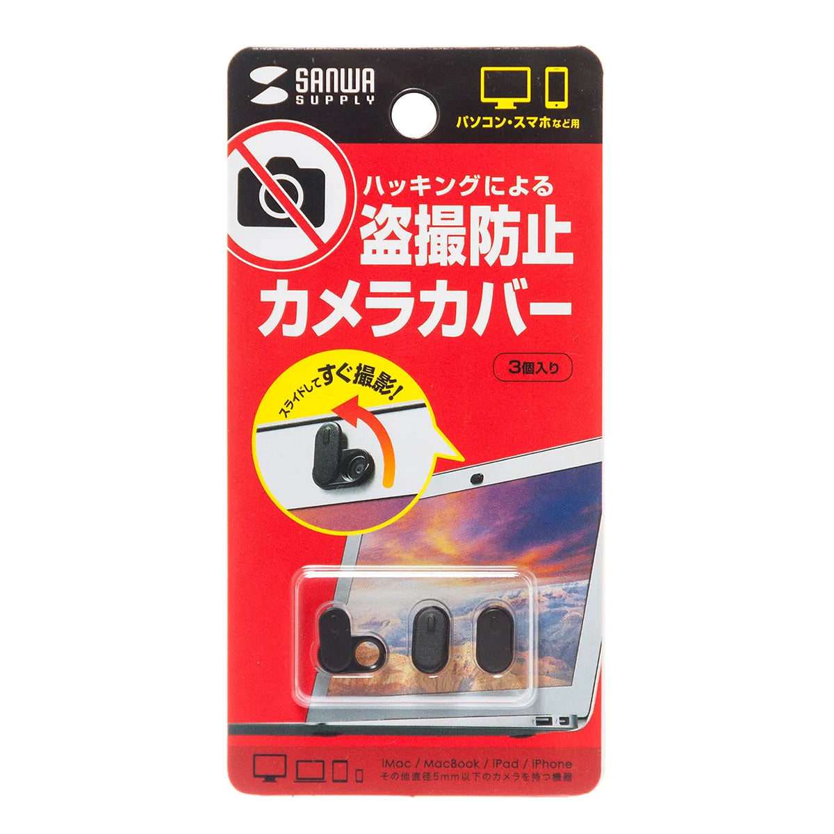 Security seals for webcams/internal cameras (3 pieces) SL-6H-3