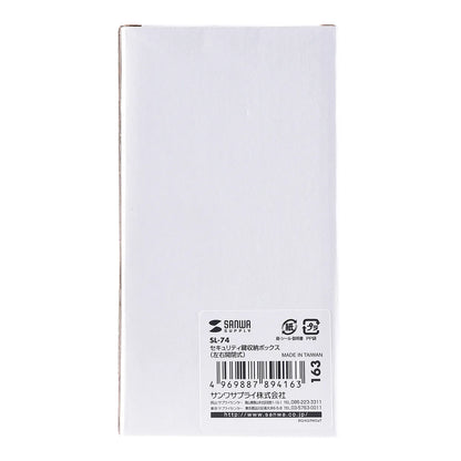 Security Key Storage Box (Left and Right Opening Type) SL-74