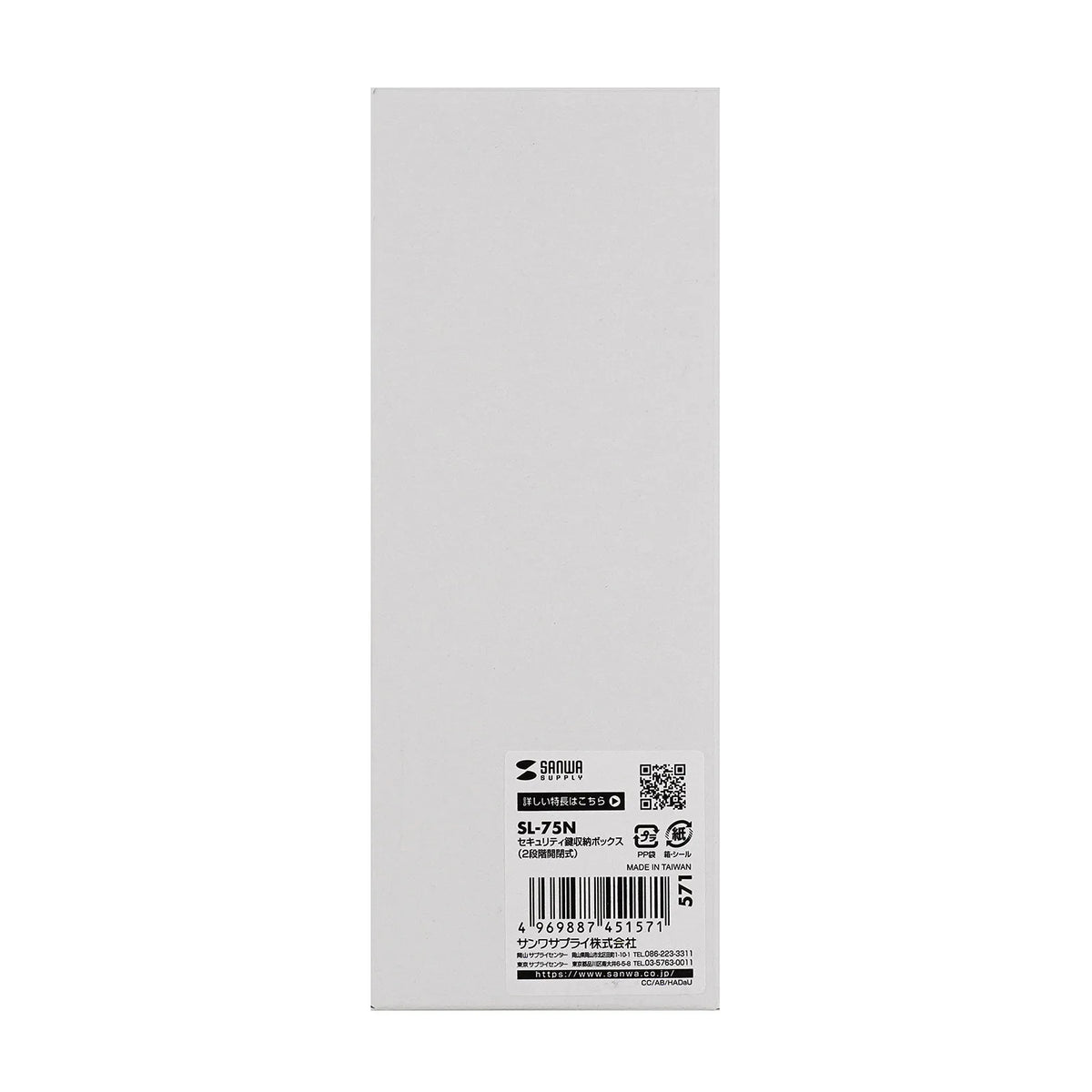 Security key storage box (two-stage opening/closing type) SL-75N