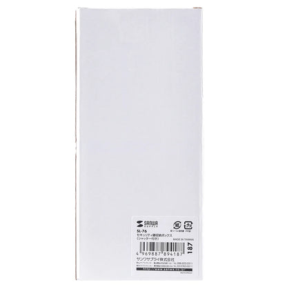 Security key storage box (with shutter) SL-76