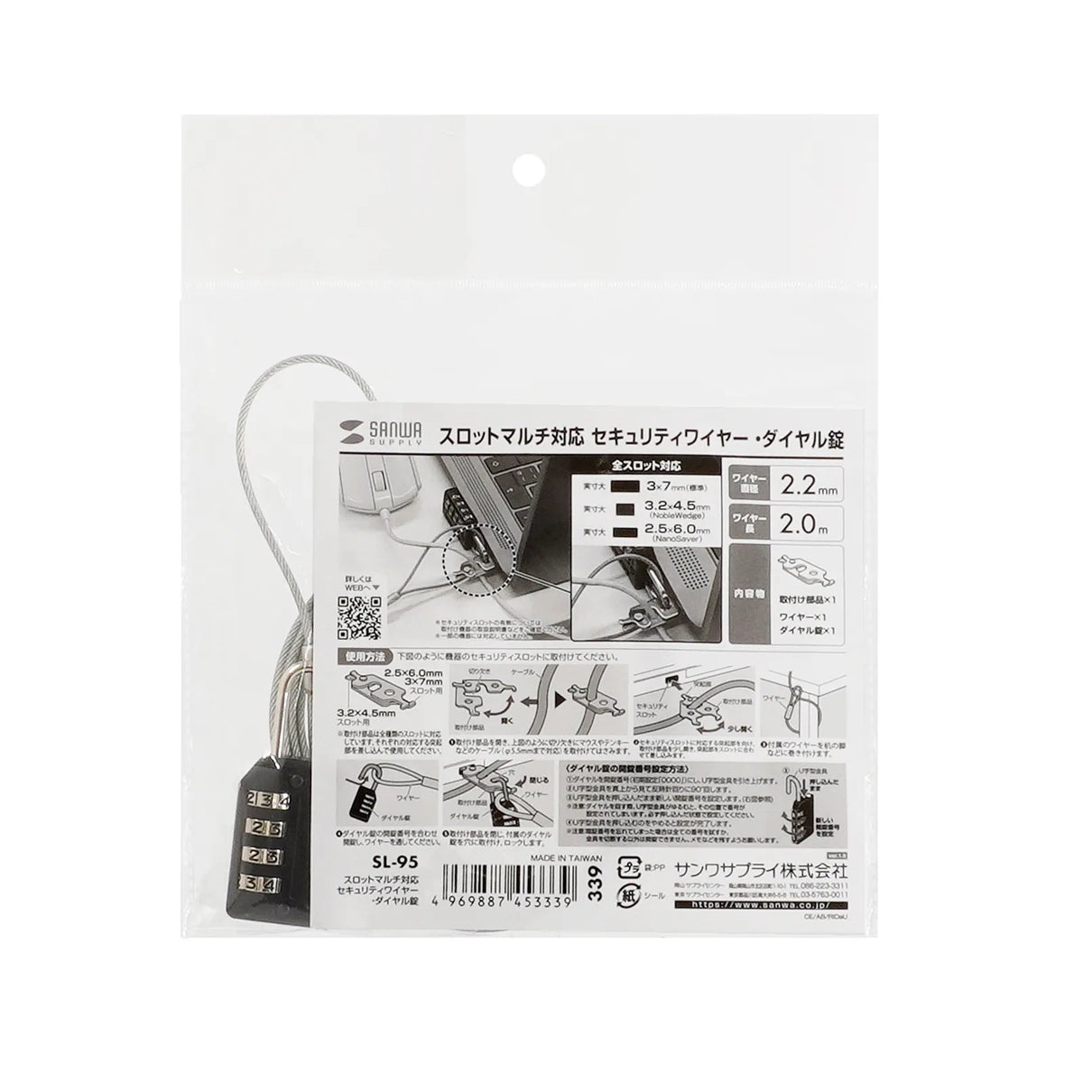 Slot-compatible security wire and dial lock SL-95