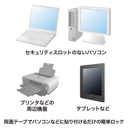 e-Security (Large Mounting Bracket) SLE-10PN
