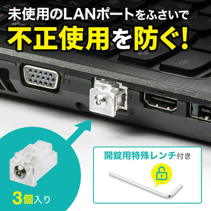 LANポートロック SLE-12SN