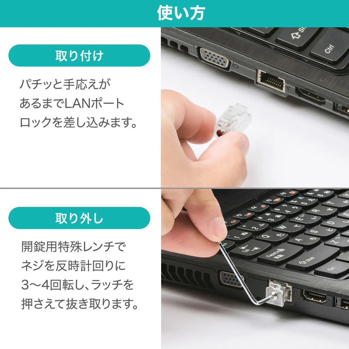 LANポートロック SLE-12SN