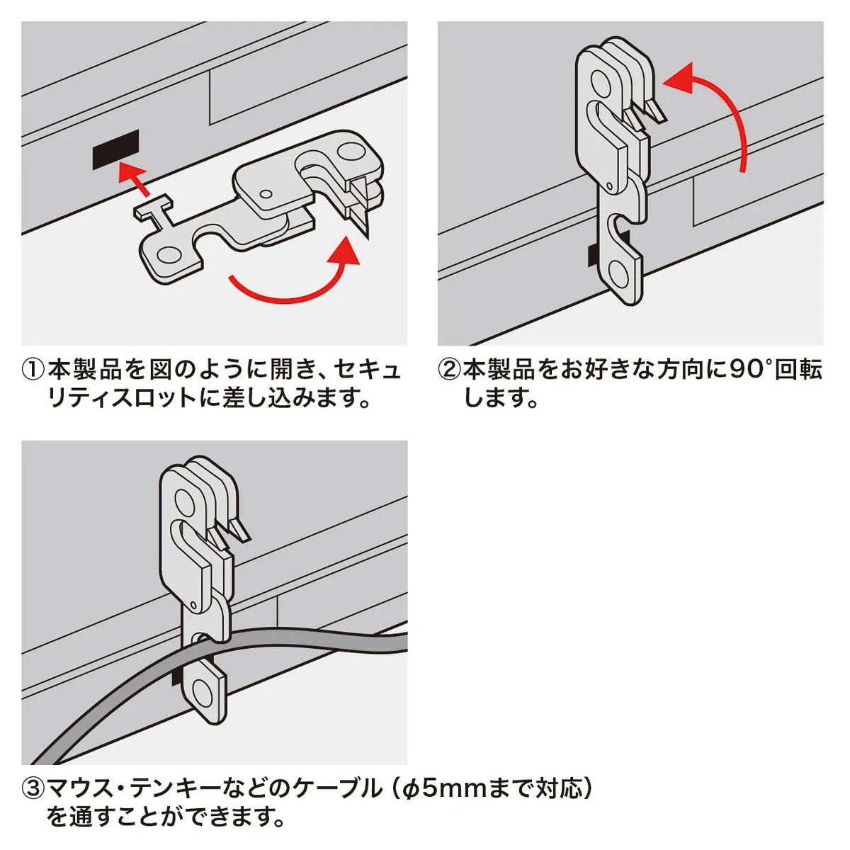e-Security (Mounting Parts) SLE-13P