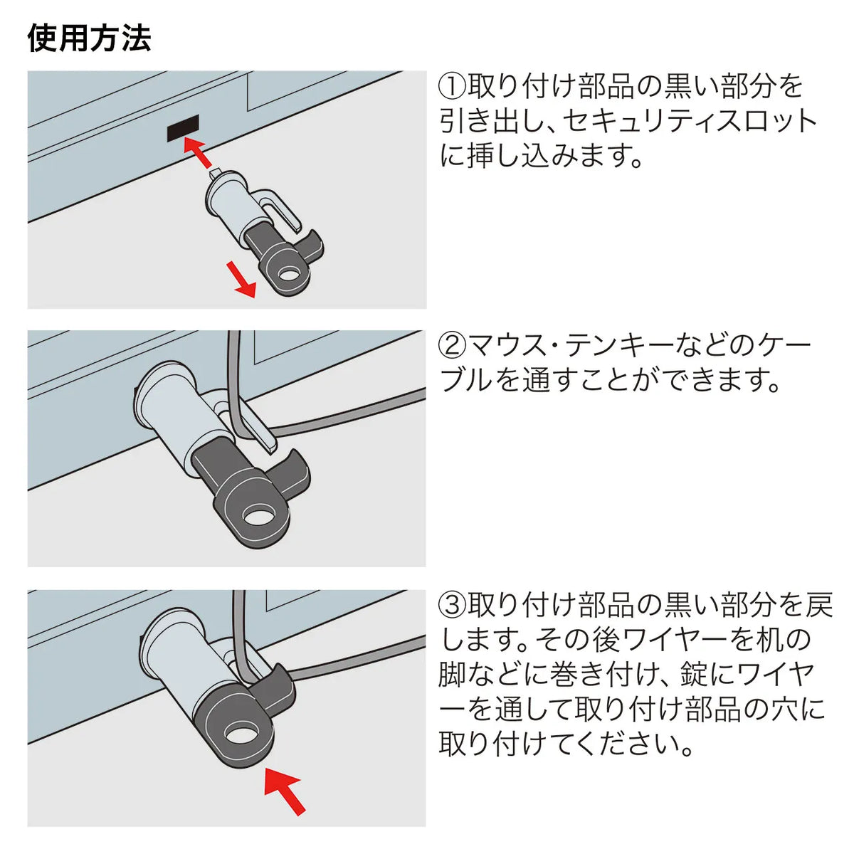 e-Security (Mounting Parts) SLE-14P