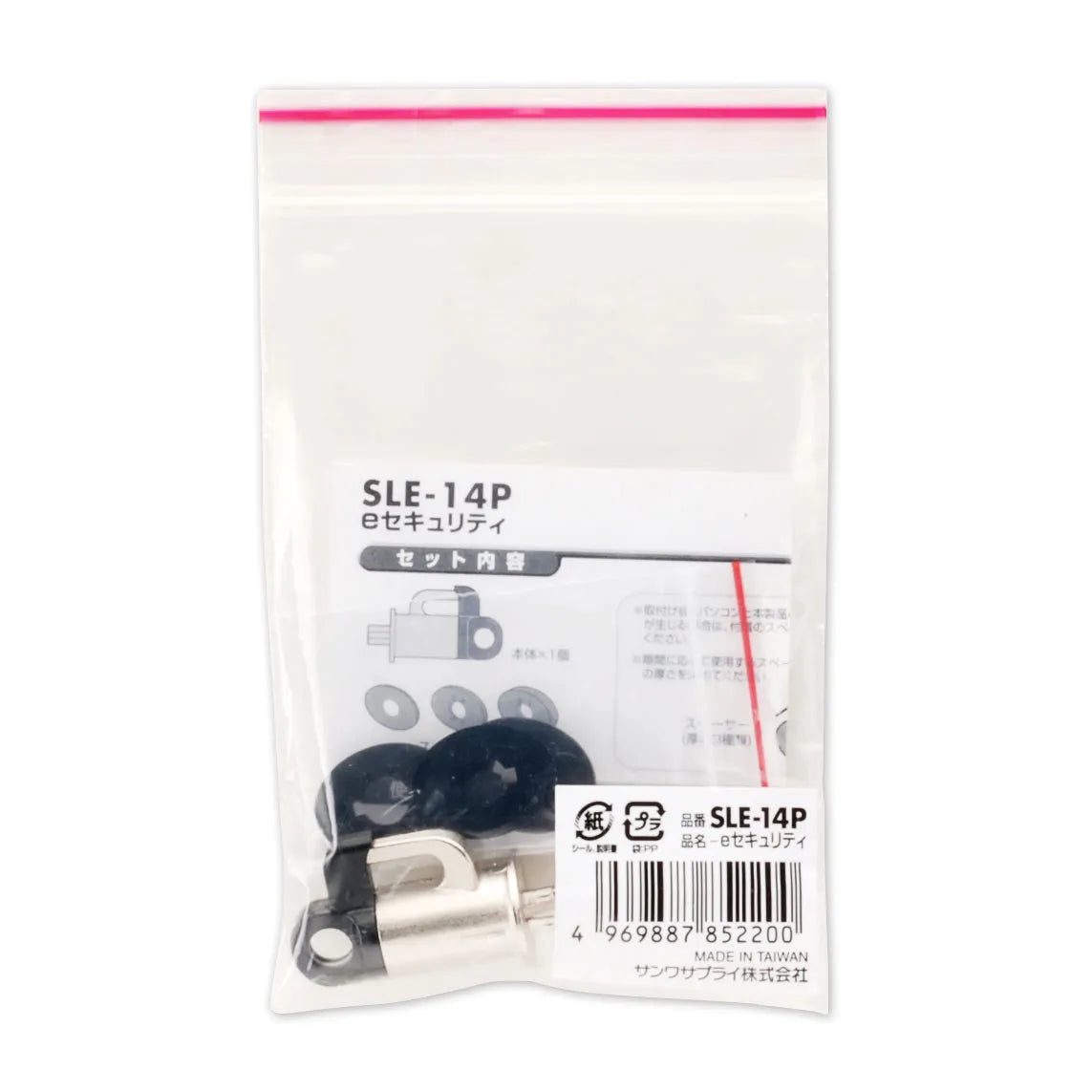 e-Security (Mounting Parts) SLE-14P