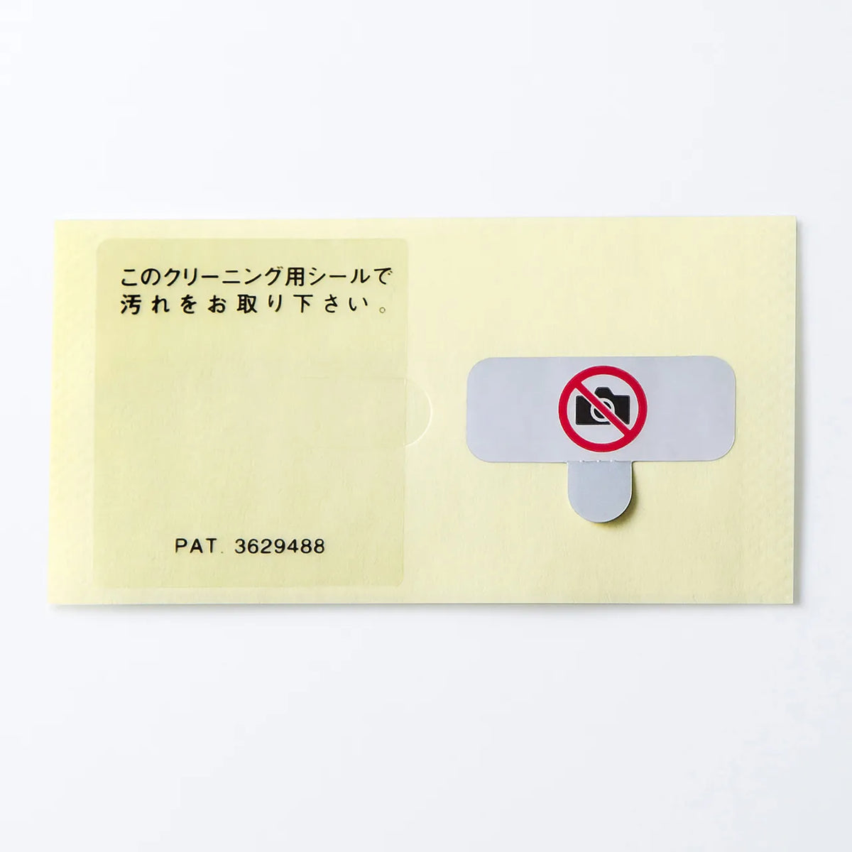 Smartphone/Mobile Phone Photography Prohibition Security Stickers (200 pieces) SLE-1H-200