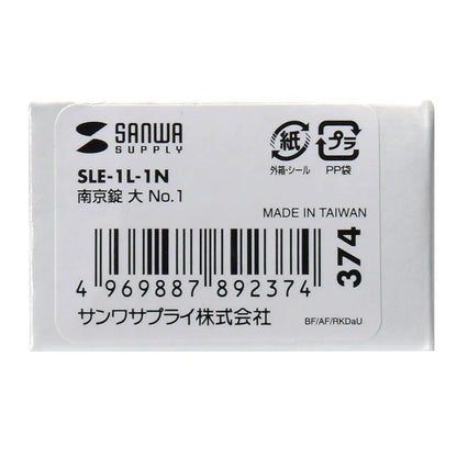 eセキュリティ(南京錠大No.1) SLE-1L-1N