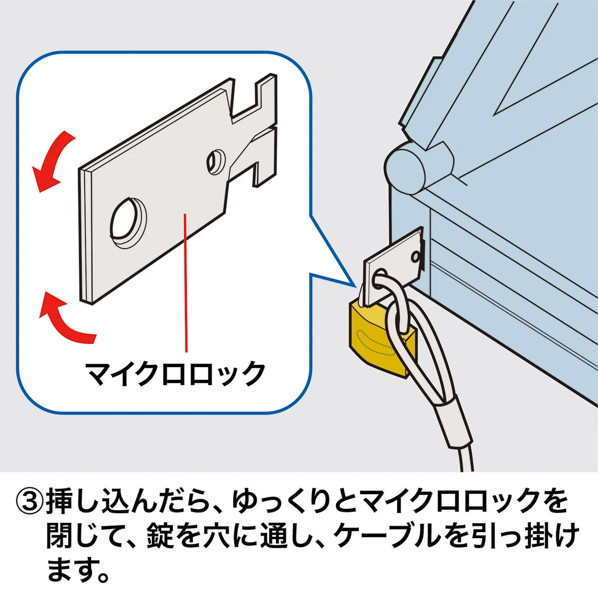 eセキュリティ(マイクロロック) SLE-1P