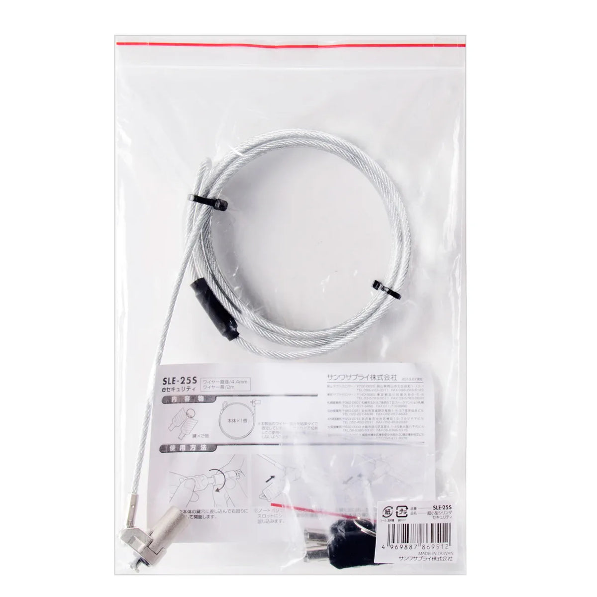 Ultra-compact cylinder security (e-security) SLE-25S