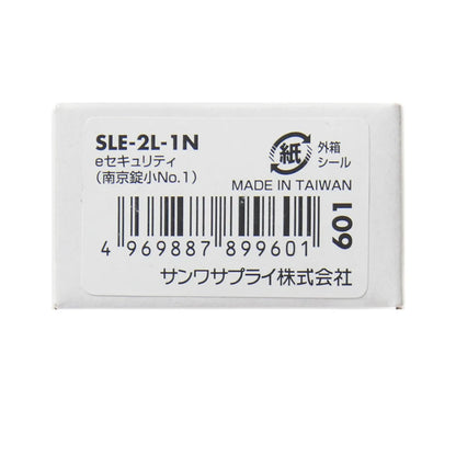 e-Security (Small Padlock No. 1) SLE-2L-1N