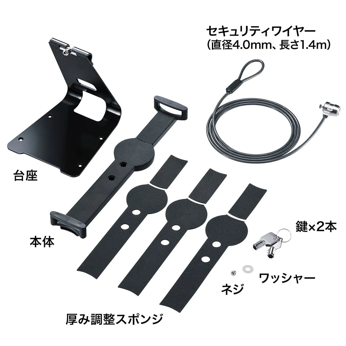 タブレット汎用セキュリティ10～13インチ対応（eセキュリティ・ブラック） SLE-31STB13BK