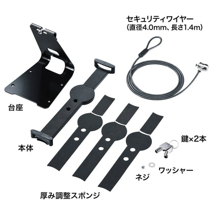 タブレット汎用セキュリティ10～13インチ対応（eセキュリティ・ブラック） SLE-31STB13BK
