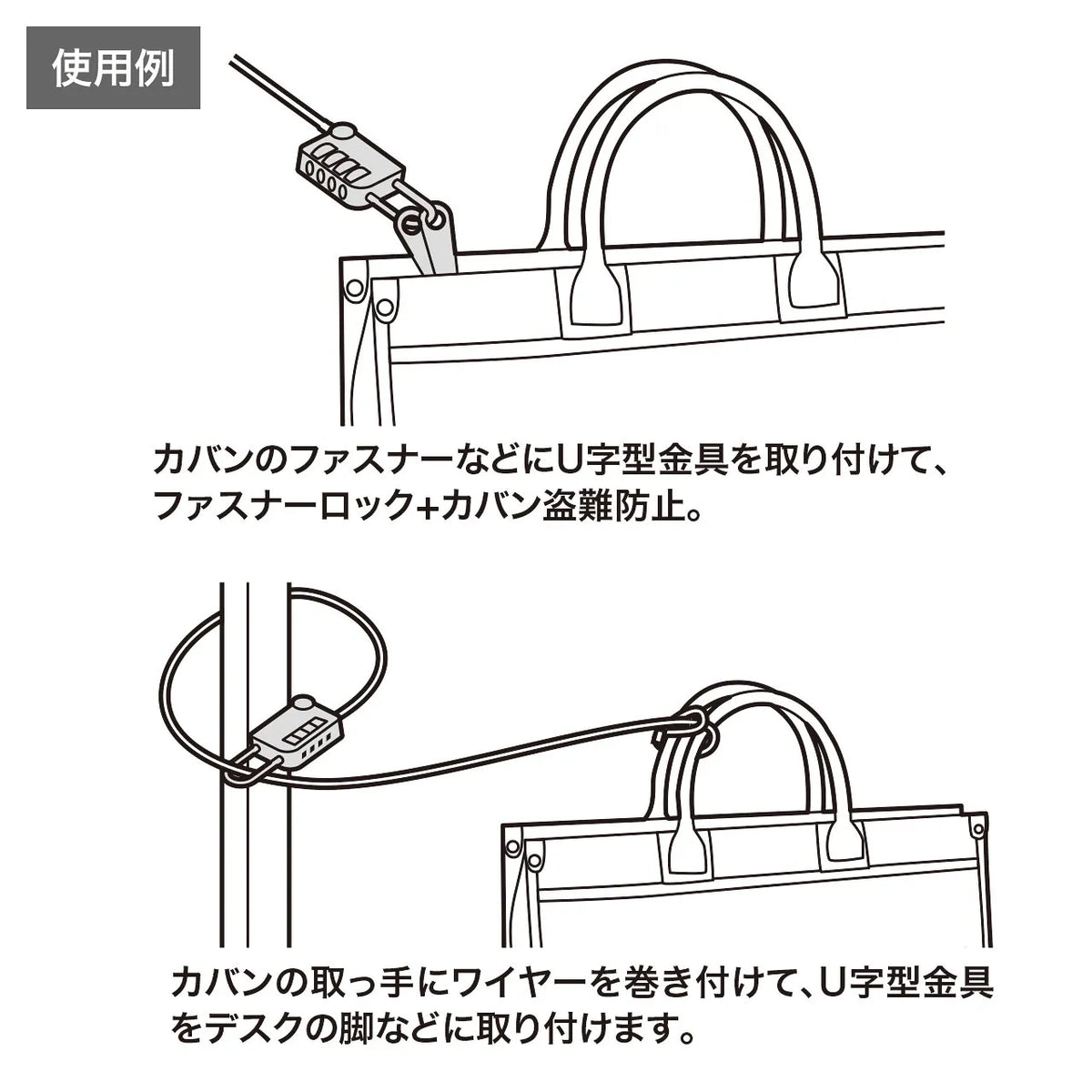 ワイヤー一体型ダイヤル錠（ブラック） SLE-32S