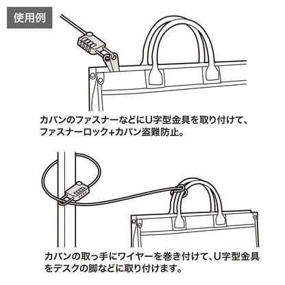ワイヤー一体型ダイヤル錠（ブラック） SLE-32S