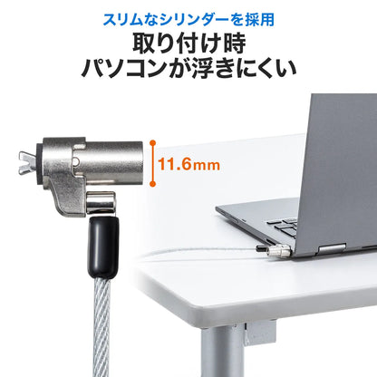小型セキュリティスロット対応シリンダセキュリティ SLE-35S