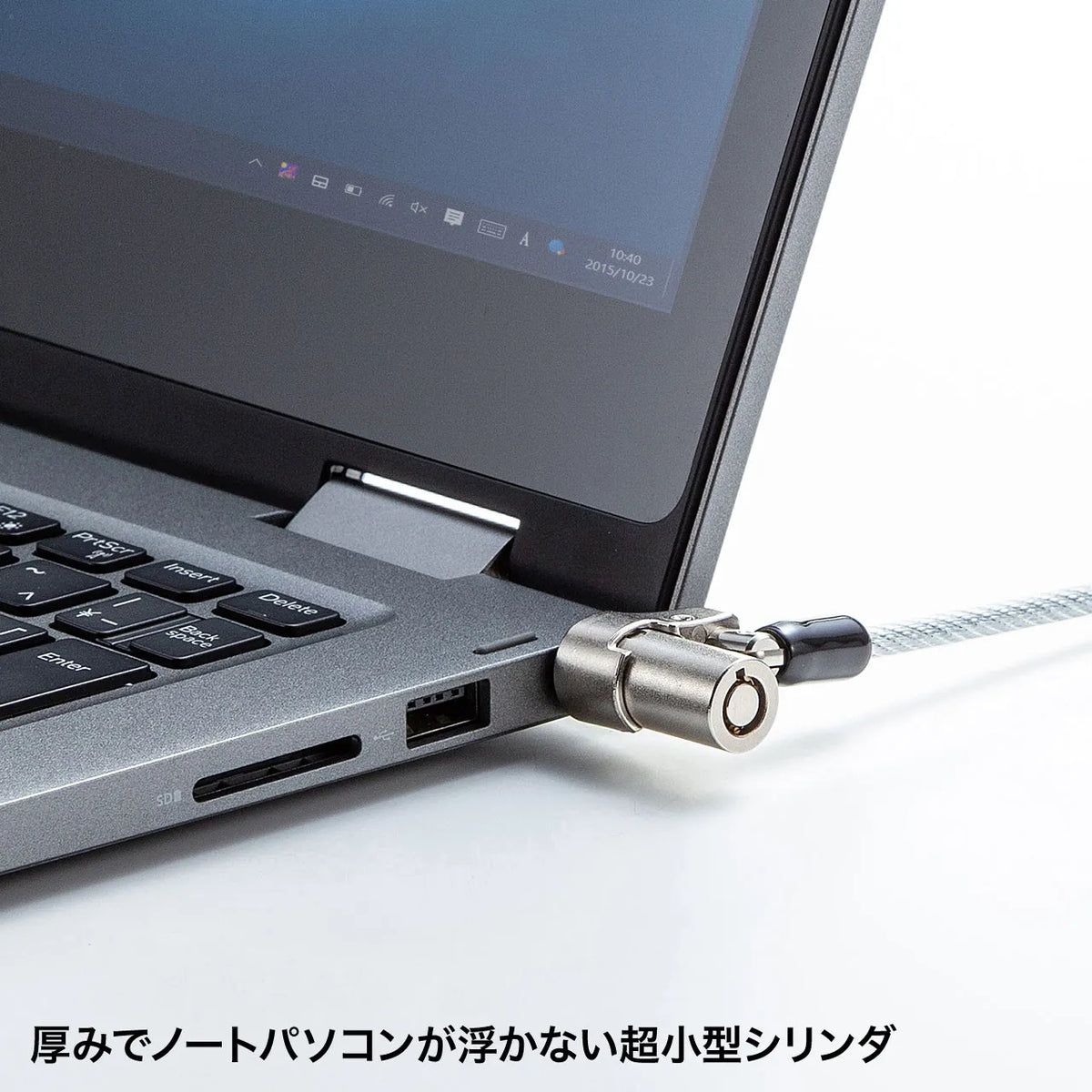 小型セキュリティスロット対応シリンダセキュリティ SLE-35S