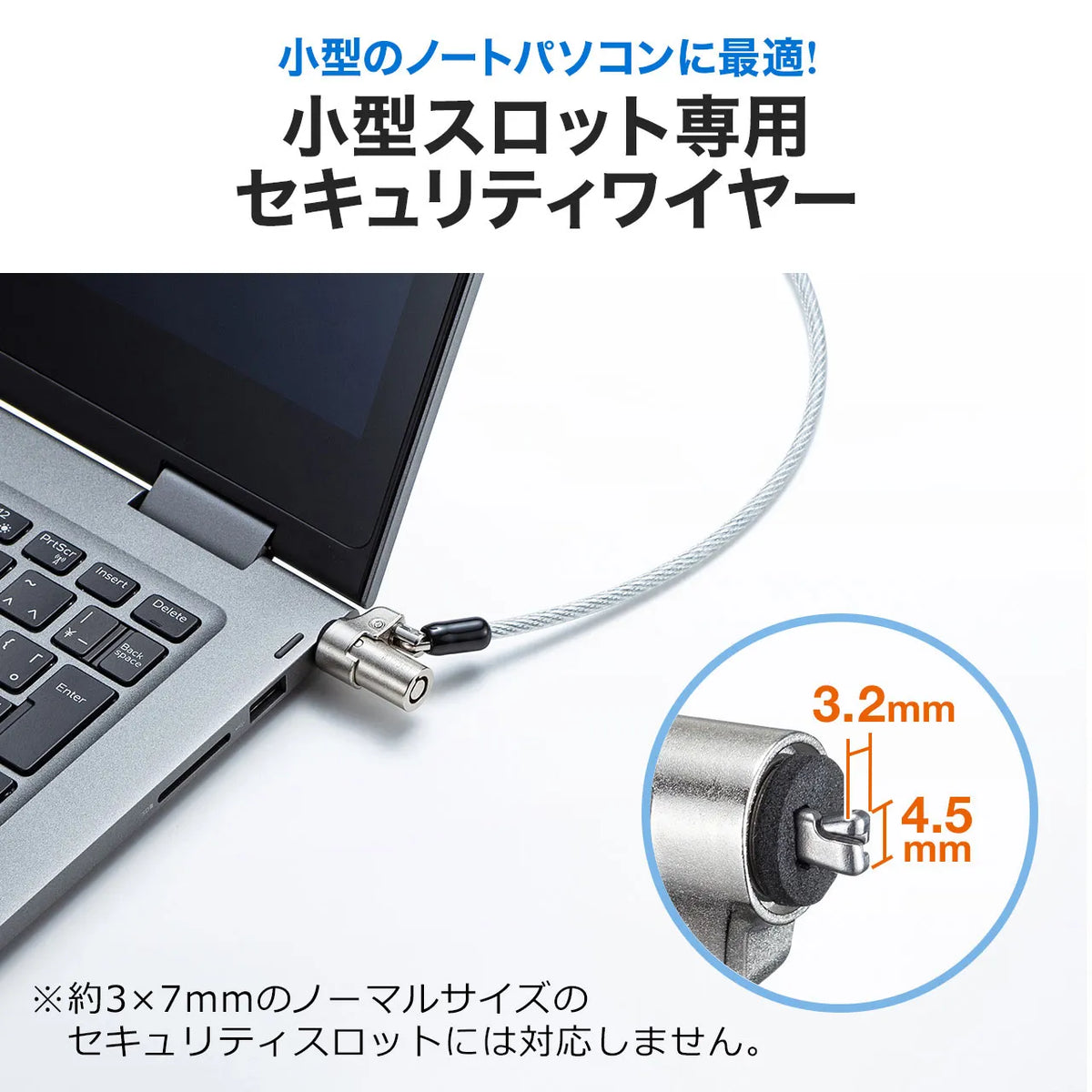 小型セキュリティスロット対応シリンダセキュリティ SLE-35S